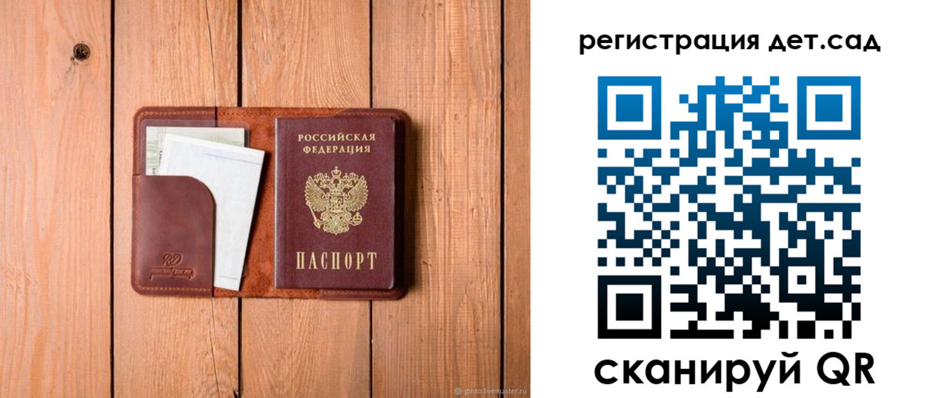 прописка ребенка в Зуевке