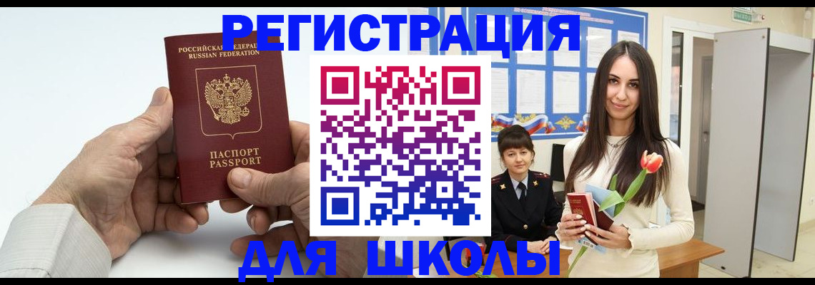 временная регистрация купить в Зуевке