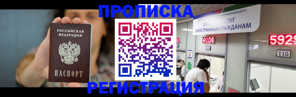 прописка для военкомата в Зуевке